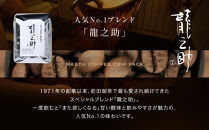 【前田珈琲】ブレンド豆 スペシャルブレンド＜龍之助＞中挽き200ｇ｜京都 コーヒー 人気ブランド コーヒー［ 京都 コーヒー 人気店 スペシャルブレンド コーヒー豆 人気 おすすめ ギフト お取り寄せ 通販 送料無料 ふるさと納税 ]