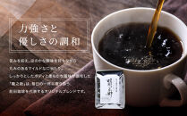 【前田珈琲】ブレンド豆 スペシャルブレンド＜龍之助＞中挽き200ｇ｜京都 コーヒー 人気ブランド コーヒー［ 京都 コーヒー 人気店 スペシャルブレンド コーヒー豆 人気 おすすめ ギフト お取り寄せ 通販 送料無料 ふるさと納税 ]