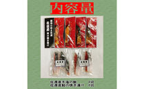 手塩と焼き漬けの佐渡産鮭セット8切
