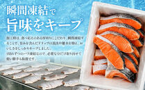 【訳あり】銀鮭切り身&nbsp;&nbsp;味付け&nbsp;ご家庭用・お弁当に最適！ふっくらジューシー&nbsp;1.5Kg