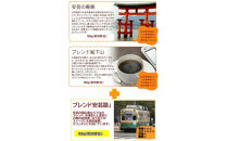 ＼年内発送／ 広島限定ブレンド＆ブルーマウンテンブレンド（600g）