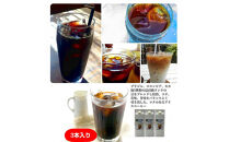 ＼年内発送／ 広島珈琲オリジナルアイスコーヒー無糖3本