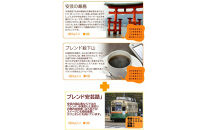 ＼年内発送／ 広島限定ブレンドドリップバッグ（8袋：80g）