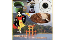 ＼年内発送／&nbsp;大鳥居ブレンドセット（300g）