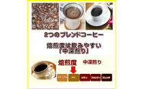 ＼年内発送／&nbsp;大鳥居ブレンドセット（300g）