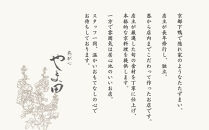 【葵献心&nbsp;やま田】お食事券30,000円分（10,000円券3枚）［&nbsp;京都&nbsp;下鴨&nbsp;京料理&nbsp;ミシュラン掲載&nbsp;食事券&nbsp;割引券&nbsp;人気&nbsp;おすすめ&nbsp;グルメ&nbsp;美食&nbsp;お取り寄せ&nbsp;通販&nbsp;送料無料&nbsp;ふるさと納税&nbsp;］