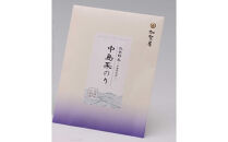 加賀屋　中島菜のり