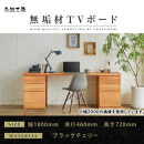 【大川家具】無垢材 システムデスク 幅1800mm テーブル パソコンデスク 子供机 勉強机 学習机 書斎デスク HM-HM ブラックチェリー 天然木 モダン 国産 無垢材 高級感【設置付き】