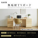 【大川家具】無垢材 システムデスク 幅1800mm テーブル パソコンデスク 子供机 勉強机 学習机 書斎デスク HM-HM ホワイトアッシュ 天然木 モダン 国産 無垢材 高級感【設置付き】