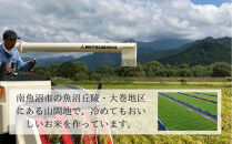 【令和7年産】【精米】南魚沼産コシヒカリ特A（精米5kg）