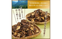 ボリュームの500g！国東しいたけ香ちゃん&nbsp;（徳用）_1735R