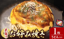 広島のお好み焼き（うどん入り）1枚