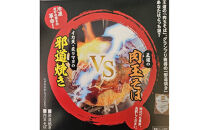 広島のお好み焼き食べ比べセット（そば）王道・邪道各1枚ずつ　2枚入り