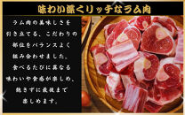 塩ゆで骨付きラム肉 280g×2パック