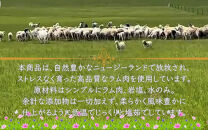 塩ゆで骨付きラム肉 280g×2パック