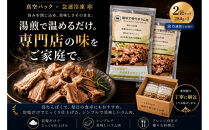 塩ゆで骨付きラム肉&nbsp;280g×2パック