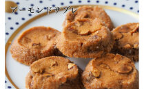 【amica fragranza】3種のサブレ詰め合わせ-冷凍便-