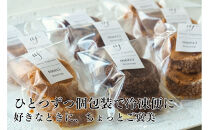 【amica fragranza】3種のサブレ詰め合わせ-冷凍便-