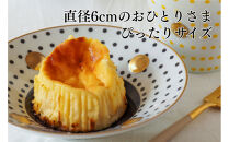 【amica fragranza】バスクチーズケーキセット-冷凍便-
