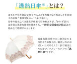 【シノワズリーモダン京都】女優日傘プレミアム&nbsp;ペイズリー更紗オーガンジー刺繍かわず張り長日傘&nbsp;ブラック［&nbsp;京都&nbsp;日傘&nbsp;ブランド&nbsp;女優日傘&nbsp;完全遮光&nbsp;晴雨兼用&nbsp;おしゃれ&nbsp;軽量&nbsp;人気&nbsp;おすすめ&nbsp;ギフト&nbsp;プレゼント&nbsp;お取り寄せ&nbsp;通販&nbsp;送料無料&nbsp;ふるさと納税&nbsp;］