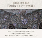 【シノワズリーモダン京都】女優日傘プレミアム&nbsp;ペイズリー更紗オーガンジー刺繍かわず張り長日傘&nbsp;ブラック［&nbsp;京都&nbsp;日傘&nbsp;ブランド&nbsp;女優日傘&nbsp;完全遮光&nbsp;晴雨兼用&nbsp;おしゃれ&nbsp;軽量&nbsp;人気&nbsp;おすすめ&nbsp;ギフト&nbsp;プレゼント&nbsp;お取り寄せ&nbsp;通販&nbsp;送料無料&nbsp;ふるさと納税&nbsp;］