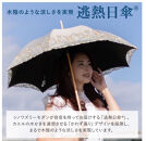 【シノワズリーモダン京都】女優日傘プレミアム&nbsp;ペイズリー更紗オーガンジー刺繍かわず張り長日傘&nbsp;ホワイト［&nbsp;京都&nbsp;日傘&nbsp;ブランド&nbsp;女優日傘&nbsp;完全遮光&nbsp;晴雨兼用&nbsp;おしゃれ&nbsp;軽量&nbsp;人気&nbsp;おすすめ&nbsp;ギフト&nbsp;プレゼント&nbsp;お取り寄せ&nbsp;通販&nbsp;送料無料&nbsp;ふるさと納税&nbsp;］