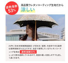 【シノワズリーモダン京都】女優日傘プレミアム&nbsp;ペイズリー更紗オーガンジー刺繍かわず張り長日傘&nbsp;ホワイト［&nbsp;京都&nbsp;日傘&nbsp;ブランド&nbsp;女優日傘&nbsp;完全遮光&nbsp;晴雨兼用&nbsp;おしゃれ&nbsp;軽量&nbsp;人気&nbsp;おすすめ&nbsp;ギフト&nbsp;プレゼント&nbsp;お取り寄せ&nbsp;通販&nbsp;送料無料&nbsp;ふるさと納税&nbsp;］