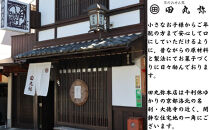 【京のおせん処田丸弥】京せんべい白川路3枚×48袋｜京都 老舗 素朴な胡麻煎餅 人気 しらかわじ