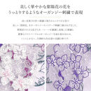 【シノワズリーモダン京都】女優日傘プレミアム&nbsp;紫陽花オーガンジー刺繍&nbsp;かわず張り長日傘&nbsp;ラベンダー(日傘,長日傘,女優日傘)［&nbsp;京都&nbsp;日傘&nbsp;ブランド&nbsp;女優日傘&nbsp;完全遮光&nbsp;晴雨兼用&nbsp;おしゃれ&nbsp;軽量&nbsp;人気&nbsp;おすすめ&nbsp;ギフト&nbsp;プレゼント&nbsp;お取り寄せ&nbsp;通販&nbsp;送料無料&nbsp;ふるさと納税&nbsp;］