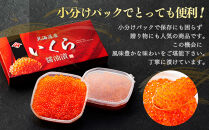 【新物】令和7年産　いくら醤油漬（200g）｜北海道　様似町　いくら　イクラ　醤油イクラ　醤油　魚介　海鮮　送料無料