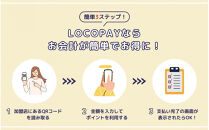 由布市で使えるデジタル返礼ポイント_LOCOPAY6,000ポイント分