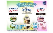 シーチキン＆ディッパーアソート　3種&nbsp;計12個　SD-12