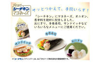 シーチキン＆ディッパーアソート　3種&nbsp;計12個　SD-12