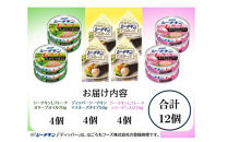 シーチキン＆ディッパーアソート　3種&nbsp;計12個　SD-12