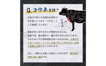 黒毛和牛コウネ500g