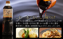 ユーメン醤油の蔵特製めんつゆの詰め合わせ　1L×6本