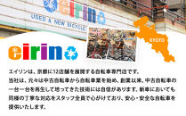 【エイリン】組立済み発送&nbsp;シティサイクル&nbsp;26型&nbsp;TROVE&nbsp;Lit&nbsp;＜fog&nbsp;blue＞｜京都&nbsp;自転車専門店&nbsp;人気&nbsp;おしゃれ&nbsp;自転車［&nbsp;完成車でお届け&nbsp;すぐ乗れる&nbsp;26インチ&nbsp;ファミリー&nbsp;サイクル&nbsp;おしゃれ&nbsp;人気&nbsp;おすすめ&nbsp;自転車&nbsp;軽快&nbsp;街乗り&nbsp;スポーツ&nbsp;アウトドア&nbsp;ギフト&nbsp;プレゼント&nbsp;通販&nbsp;送料無料&nbsp;ふるさと納税&nbsp;］