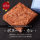 【定期便全3回】贅沢スイーツセレクション