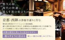 【繍栄】《一日一組限定》西陣五辻&nbsp;一棟貸切宿泊（「京都三条&nbsp;箔」すき焼き会席食事券付き&nbsp;30,000円分×2枚)［&nbsp;京都&nbsp;西陣&nbsp;一日一組&nbsp;限定&nbsp;貸切&nbsp;人気&nbsp;おすすめ&nbsp;宿泊券&nbsp;食事券&nbsp;京料理&nbsp;名店&nbsp;すき焼き&nbsp;ギフト&nbsp;人気&nbsp;おすすめ&nbsp;宿泊&nbsp;旅行&nbsp;観光&nbsp;ふるさと納税&nbsp;］
