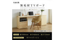 【大川家具】無垢材&nbsp;システムデスク&nbsp;幅1800mm&nbsp;テーブル&nbsp;パソコンデスク&nbsp;子供机&nbsp;勉強机&nbsp;学習机&nbsp;書斎デスク&nbsp;HO-TMR&nbsp;ホワイトアッシュ&nbsp;天然木&nbsp;モダン&nbsp;国産&nbsp;無垢材&nbsp;高級感【設置付き】