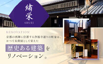 【繍栄】《一日一組限定》西陣五辻&nbsp;一棟貸切宿泊（「高台寺&nbsp;丹虎」天ぷら会席食事券付き&nbsp;30,000円分×2枚)［&nbsp;京都&nbsp;西陣&nbsp;一日一組&nbsp;限定&nbsp;貸切&nbsp;人気&nbsp;おすすめ&nbsp;宿泊券&nbsp;食事券&nbsp;高級&nbsp;天ぷら&nbsp;ギフト&nbsp;人気&nbsp;おすすめ&nbsp;宿泊&nbsp;旅行&nbsp;観光&nbsp;ふるさと納税&nbsp;］