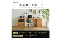 【大川家具】無垢材&nbsp;システムデスク&nbsp;幅2000mm&nbsp;テーブル&nbsp;パソコンデスク&nbsp;子供机&nbsp;勉強机&nbsp;学習机&nbsp;書斎デスク&nbsp;HO-TMR&nbsp;ホワイトオーク&nbsp;天然木&nbsp;モダン&nbsp;国産&nbsp;無垢材&nbsp;高級感【設置付き】