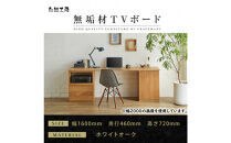 【大川家具】無垢材&nbsp;システムデスク&nbsp;幅1600mm&nbsp;テーブル&nbsp;パソコンデスク&nbsp;子供机&nbsp;勉強机&nbsp;学習机&nbsp;書斎デスク&nbsp;HO-TMR&nbsp;ホワイトオーク&nbsp;天然木&nbsp;モダン&nbsp;国産&nbsp;無垢材&nbsp;高級感【設置付き】