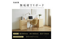 【大川家具】無垢材&nbsp;システムデスク&nbsp;幅2000mm&nbsp;テーブル&nbsp;パソコンデスク&nbsp;子供机&nbsp;勉強机&nbsp;学習机&nbsp;書斎デスク&nbsp;HM-TMR&nbsp;ホワイトアッシュ&nbsp;天然木&nbsp;モダン&nbsp;国産&nbsp;無垢材&nbsp;高級感【設置付き】