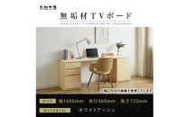 【大川家具】無垢材&nbsp;システムデスク&nbsp;幅1600mm&nbsp;テーブル&nbsp;パソコンデスク&nbsp;子供机&nbsp;勉強机&nbsp;学習机&nbsp;書斎デスク&nbsp;HM-TMR&nbsp;ホワイトアッシュ&nbsp;天然木&nbsp;モダン&nbsp;国産&nbsp;無垢材&nbsp;高級感【設置付き】