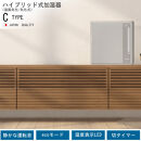 ハイブリッド式加湿器&nbsp;HD-C700H(H)&nbsp;マットグレー&nbsp;0H58030