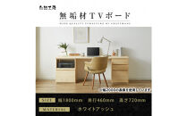 【大川家具】無垢材&nbsp;システムデスク&nbsp;幅1800mm&nbsp;テーブル&nbsp;パソコンデスク&nbsp;子供机&nbsp;勉強机&nbsp;学習机&nbsp;書斎デスク&nbsp;HO-HM&nbsp;ホワイトアッシュ&nbsp;天然木&nbsp;モダン&nbsp;国産&nbsp;無垢材&nbsp;高級感【設置付き】