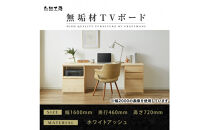 【大川家具】無垢材&nbsp;システムデスク&nbsp;幅1600mm&nbsp;テーブル&nbsp;パソコンデスク&nbsp;子供机&nbsp;勉強机&nbsp;学習机&nbsp;書斎デスク&nbsp;HO-HM&nbsp;ホワイトアッシュ&nbsp;天然木&nbsp;モダン&nbsp;国産&nbsp;無垢材&nbsp;高級感【設置付き】