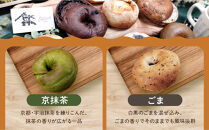 【CHABON】北海道産小麦100%のベーグルお試し5種類10個セット｜京都&nbsp;人気ベーカリー&nbsp;ベーグル&nbsp;おすすめセット&nbsp;[&nbsp;人気のベーグル食べ比べ&nbsp;自家製&nbsp;焼きたて&nbsp;グルメ&nbsp;朝食&nbsp;おやつ&nbsp;ぱん&nbsp;パン&nbsp;便利&nbsp;お取り寄せ&nbsp;通販&nbsp;送料無料&nbsp;ふるさと納税&nbsp;]