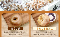 【CHABON】北海道産小麦100%のベーグル人気の12個セット｜京都&nbsp;人気ベーカリー&nbsp;ベーグル&nbsp;おすすめセット[&nbsp;人気のベーグル食べ比べ&nbsp;自家製&nbsp;焼きたて&nbsp;グルメ&nbsp;朝食&nbsp;おやつ&nbsp;ぱん&nbsp;パン&nbsp;便利&nbsp;お取り寄せ&nbsp;通販&nbsp;送料無料&nbsp;ふるさと納税&nbsp;]